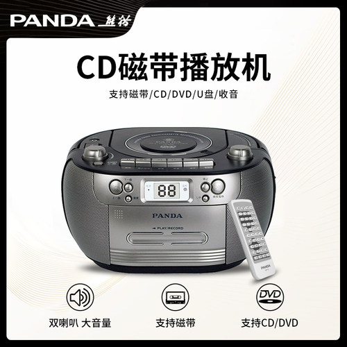 熊猫CD800磁带CD音响一体机