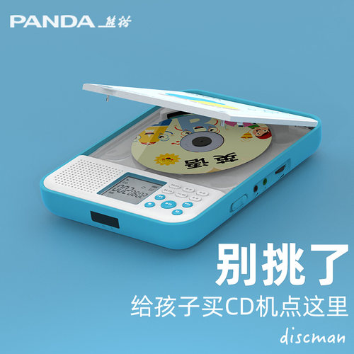 熊猫英语CD播放机学习专用