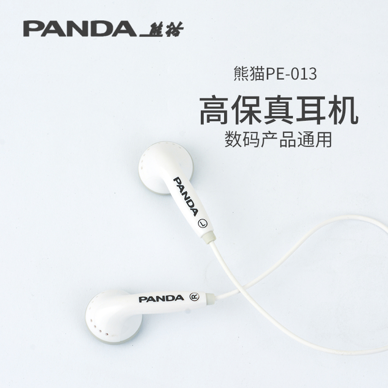 PANDA/熊猫立体声耳机高保真