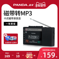 PANDA/熊猫 6503收录机磁带转mp3插卡U盘便携式可放磁带的收音录音机英语学生教学用播放机器老式怀旧多功能