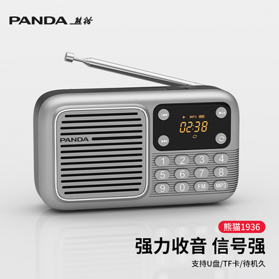 新款熊猫S3收音机老人唱戏插卡播放器老年专用唱戏录音老人家解闷