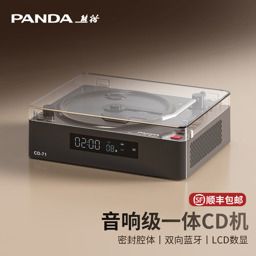 熊猫新品CD音响一体机