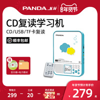 熊猫F-386英语CD播放机播放器光盘随身听学生复读机DVD家用便携式碟片机迷你小学初中生儿童充电可放光碟学习