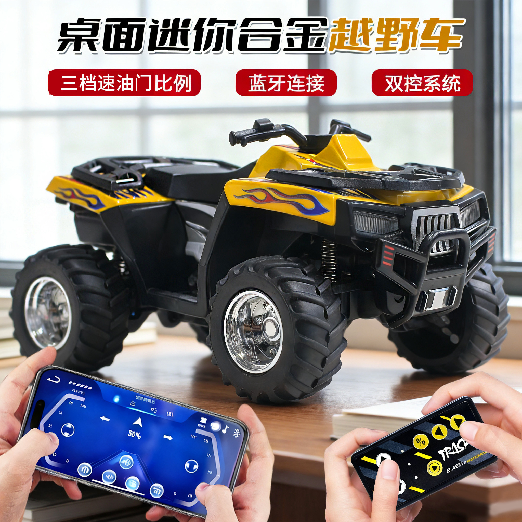 1:64沙滩摩托遥控车迷你合金越野大脚车炫酷灯光玩具仿真模型男孩