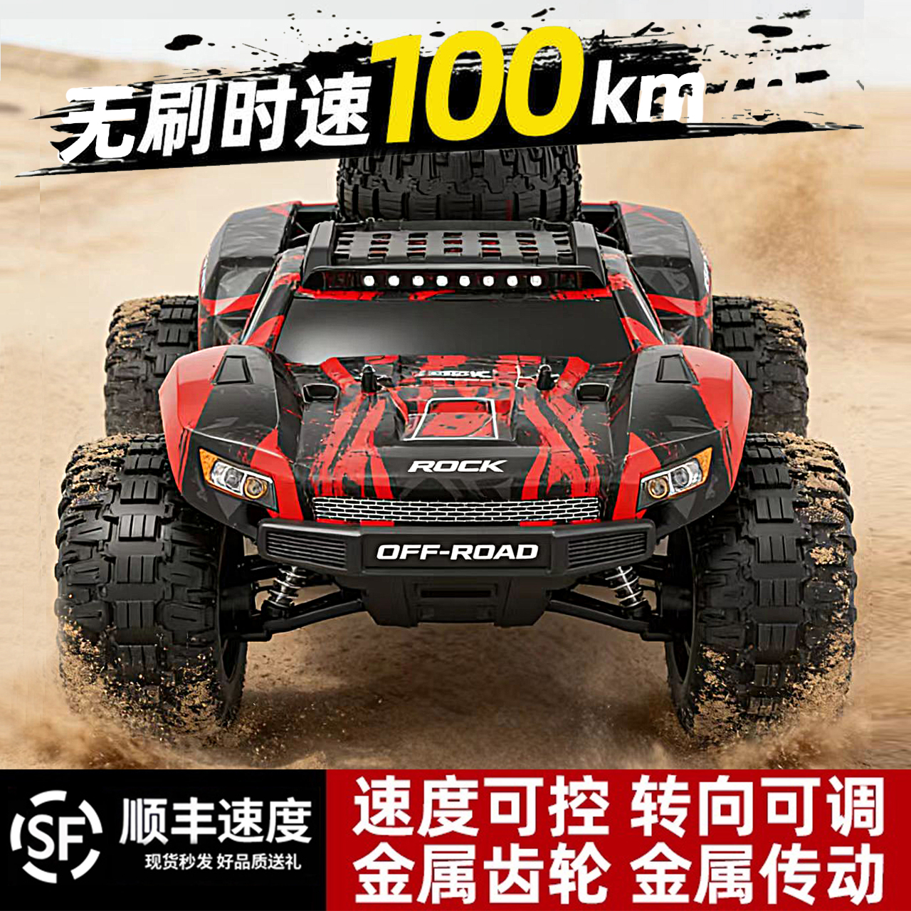 无刷短卡rc遥控车专业级高速越野车攀爬四驱拉力漂移成人玩具汽车