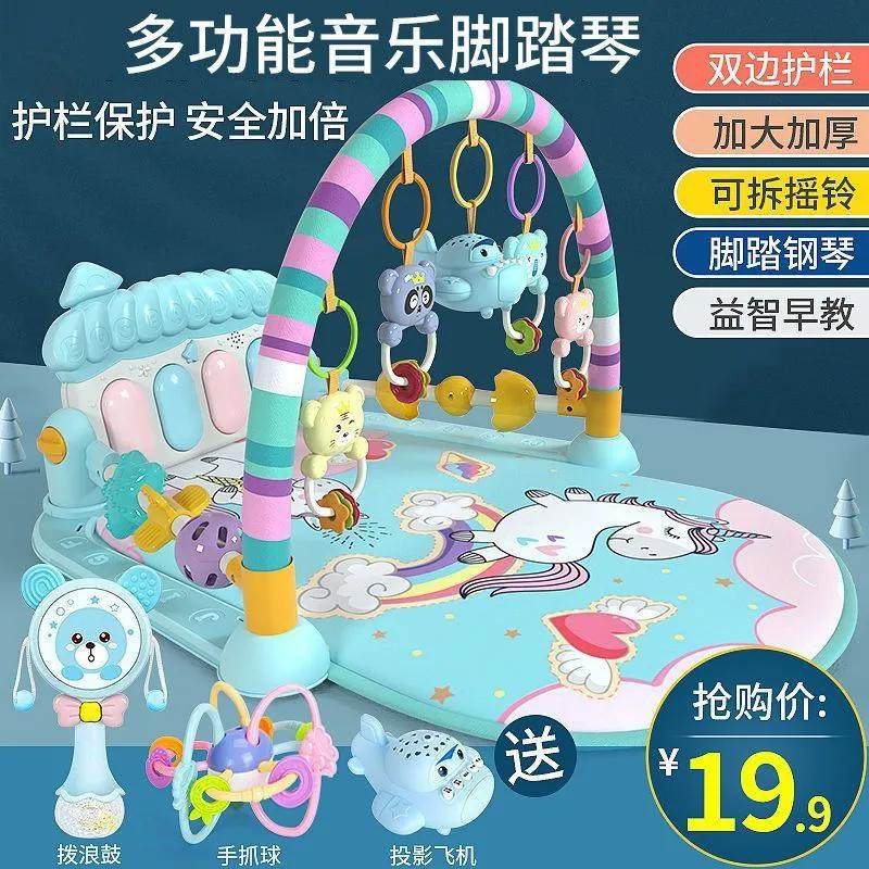 脚踏钢琴新生婴儿玩具0-1岁健身架器早教益智男女宝宝3-6个月礼物