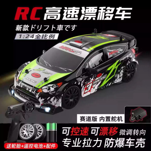 福特124四驱漂移遥控拉力车