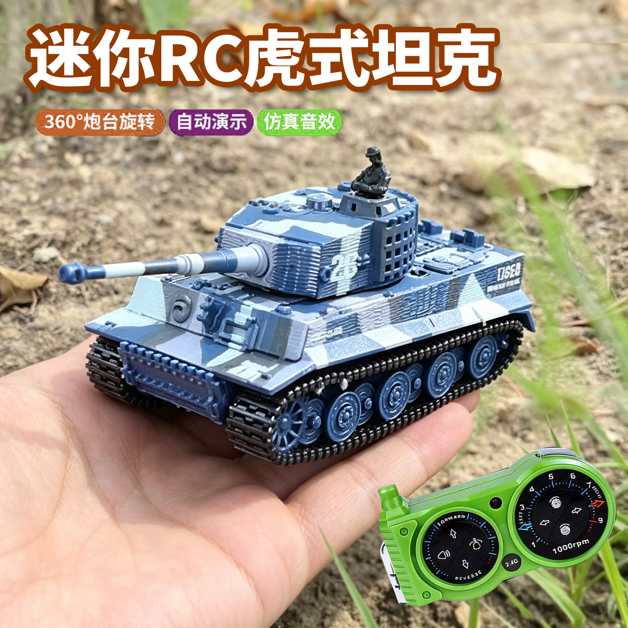 超小型迷你遥控小坦克履带行驶仿真虎式T99斯崔克装甲车军事战车