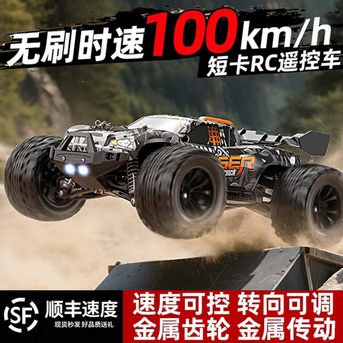伊诺速四驱专业RC高速车