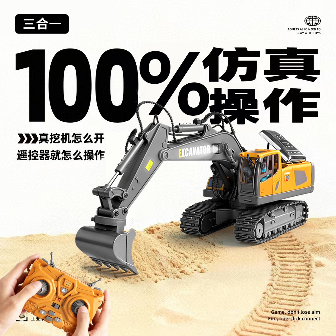 超大号三合一合金遥控挖掘机玩具车男孩子工程车仿真大挖土机儿童