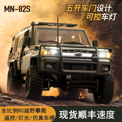 莽牛mn82s遥控车四驱越野车mn128 rc攀爬车mn99s遥控汽车模型玩具