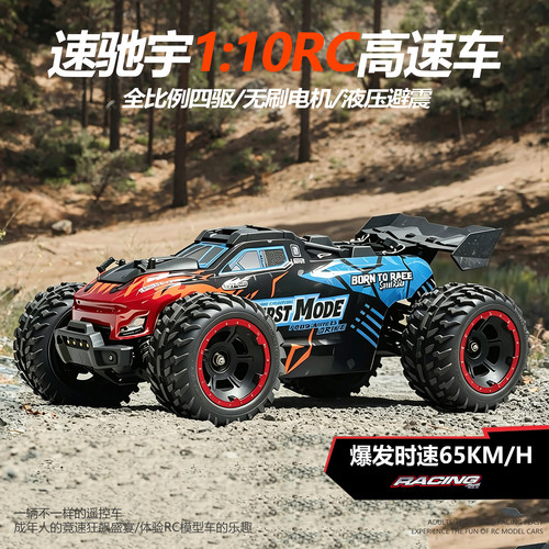 速驰宇专业RC四驱大脚车高速飞坡