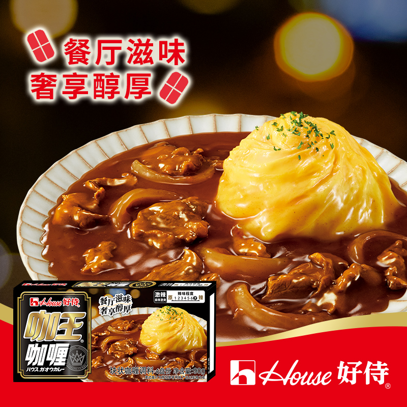 好侍咖王激辣口味咖喱块