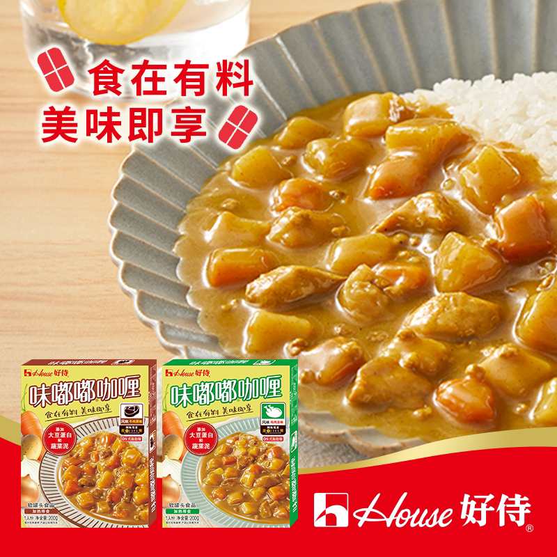 好侍味嘟嘟日式加热即食咖喱酱200g*2盒（牛肉原味1+鸡肉原味1）