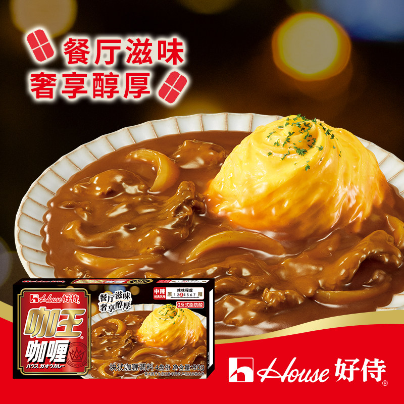 好侍咖王咖喱调料日式咖喱块家用调味料咖喱饭浓郁醇厚中辣90g1盒