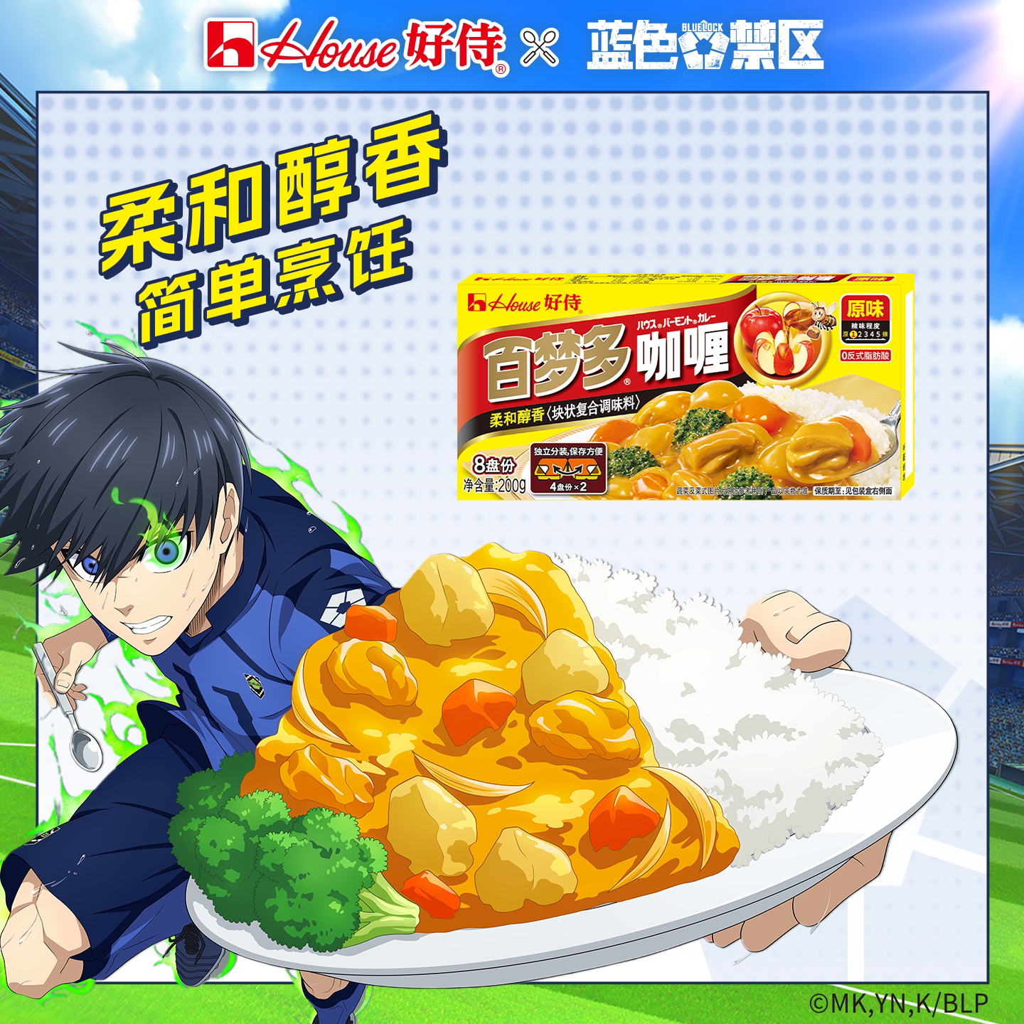 好侍百梦多咖喱块原味200g图片