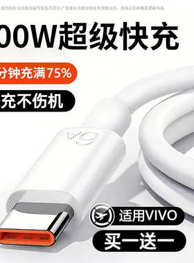 适用iQOO120W充电器vivo闪充iqoo11/10/9/8/7/5Pro快充iqooneo7se竞速版手机vivox90充电头爱酷充电线