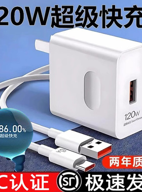 适用华为充电器超级快充头100适用荣耀70 60 p30p40 p50e mate40 30 prov20p20充电头适用荣耀v40正nova8 9