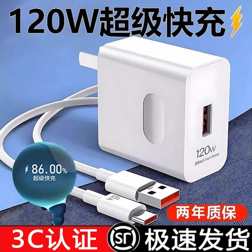 适用华为荣耀超级快充充电器套装