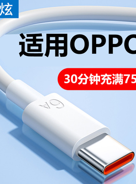 适用OPPO120w充电器原封80w手机快充头findx6x5k10k11A1pro超级闪充reno10/9/8/7/6/5pro+十正品67w65w数据线