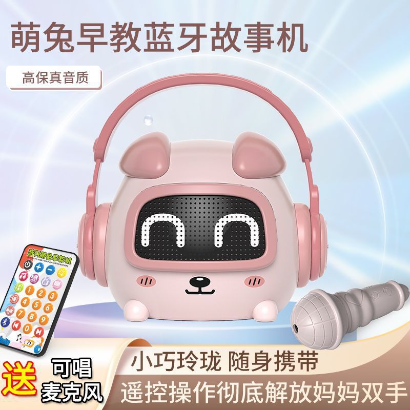 婴幼儿早教多功能故事机启蒙益智音乐电话