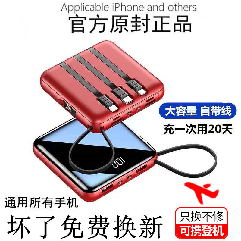 正品官方充电宝超大容量适用苹果华为vivoppo超薄小巧便携快闪充