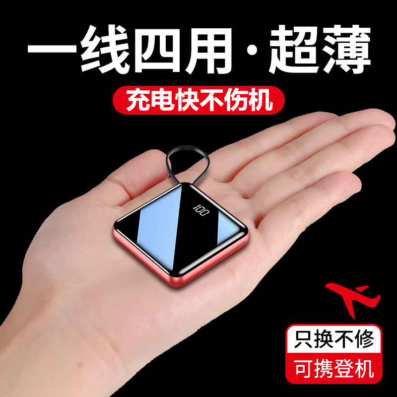 正品官方充电宝超大容量适用苹果华为oppo小米vivo手机快闪充专用
