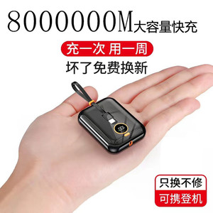 正品官方120W超级快充电宝800000毫安超大容量超薄小巧便携自带线