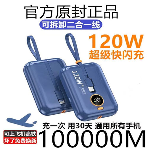 新款【3c认证可上飞机】超级快充100000大容量带双线适用华为小米