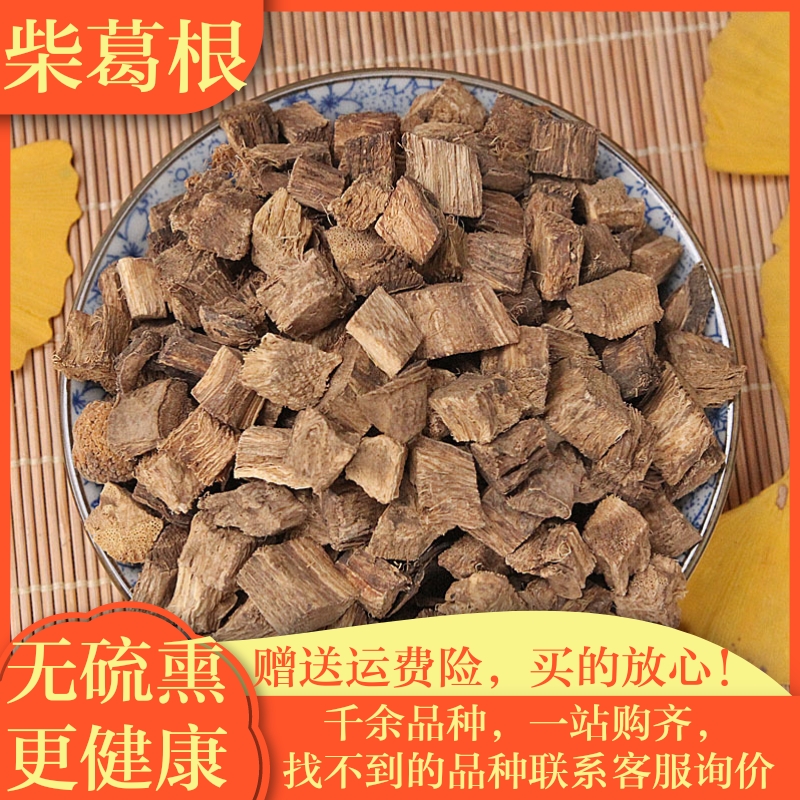 葛根中药材泡水葛根葛根茶新鲜柴葛根粉正品葛根粉干葛根块