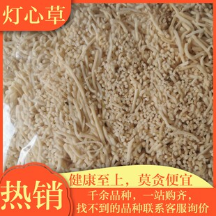 中药材灯心草枕头非特级非野生水灯草龙须草正品虎须草100g灯芯草