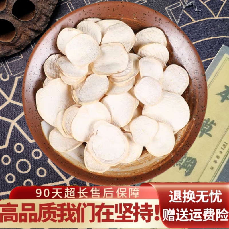 隔山消白首乌中药材生片隔山撬正品非野生大茶粉新鲜干货白何首乌