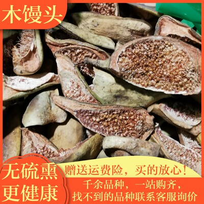 木馒头片中药材500克木莲果片粉 薜荔果片切片木莲水馒头鬼馒头片