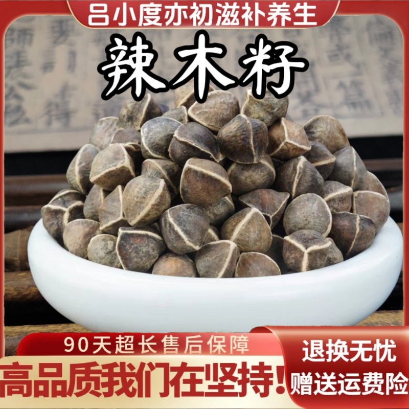 辣木籽非野生大果粉黑粒粉新鲜干货辣木籽辣木子辣目子果云南辣木