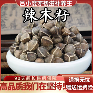 辣木籽非野生大果粉黑粒粉新鲜干货辣木籽辣木子辣目子果云南辣木