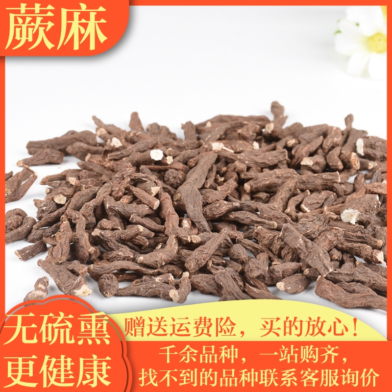 蕨麻中药材 延寿果 新品干货 500克包邮 青海厥麻 人参果