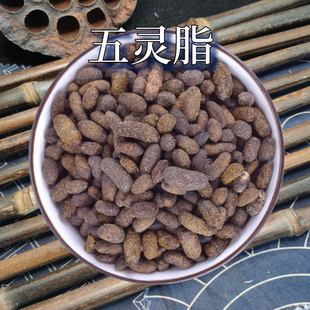 五灵脂中药材生五灵脂灵脂米新鲜干货可搭蒲黄可打粉老寒雀粪鼠屎