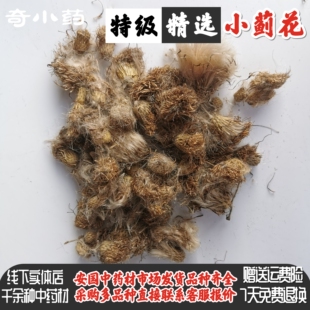中药材小蓟花道地正品放心用500g包邮干货小蓟花