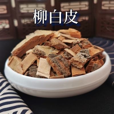 柳树皮中药材柳白皮500克g新鲜正干货品柳树根皮柳树干皮块柳树皮