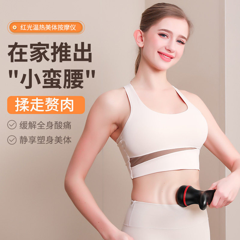 电动美体按摩仪 充电式加热推脂机 便携式颈部腰部肩部电动按摩器
