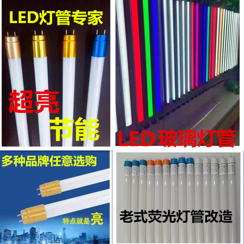 t8led灯管1.2支架18w20w30w40W