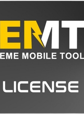 EMT账号版 标准版 刷机 激活 软件 EME Mobile Tool EMT充值充点