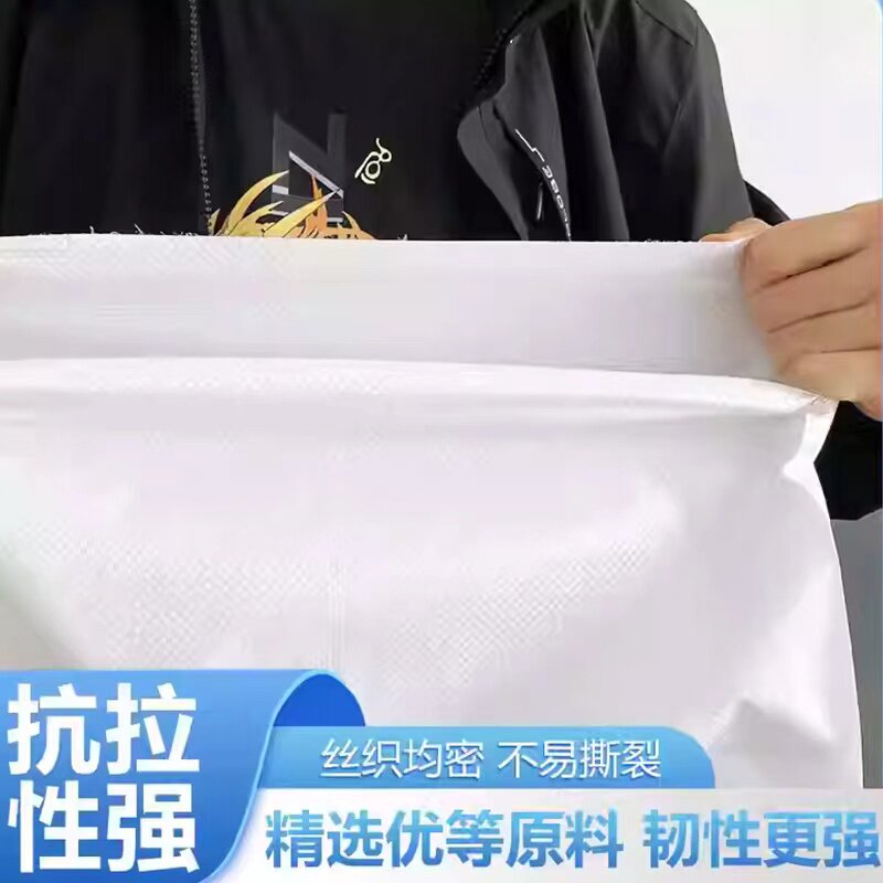 优质白色粮食快递物流包装编织袋