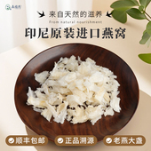 印尼马来西亚孕妇正品 干挑燕角 燕窝溯源码