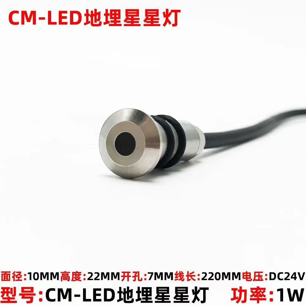 LED地埋星星灯，1W功率C2