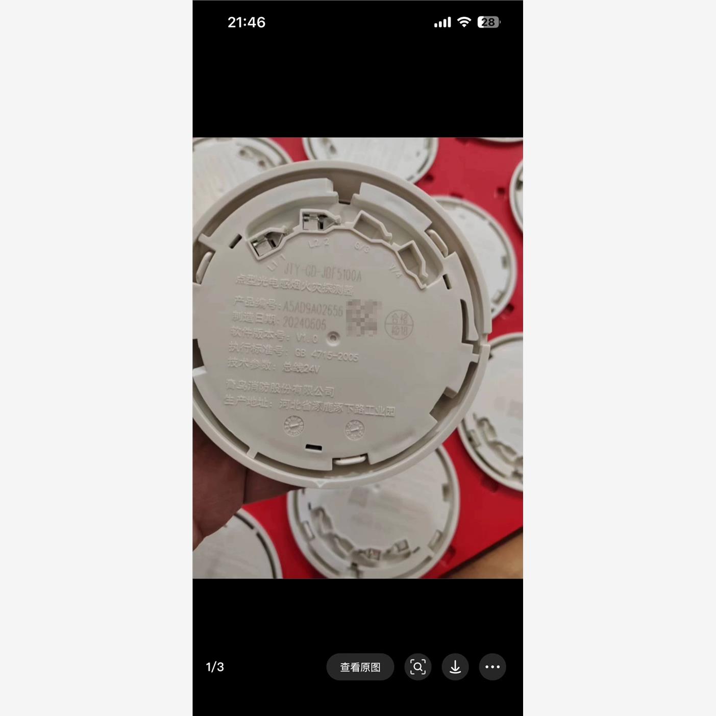 北大青鸟JBF5100A光电感
