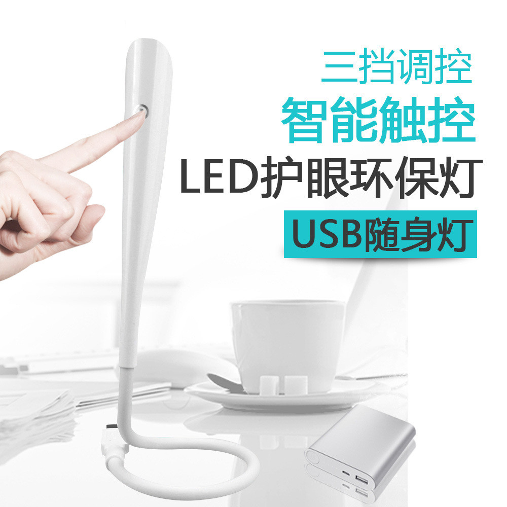 Lampe USB - Ref 377139 Image 1