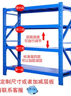 仓储货架多层储物架加厚300kg500kg中型重型货架置物架多层铁架子