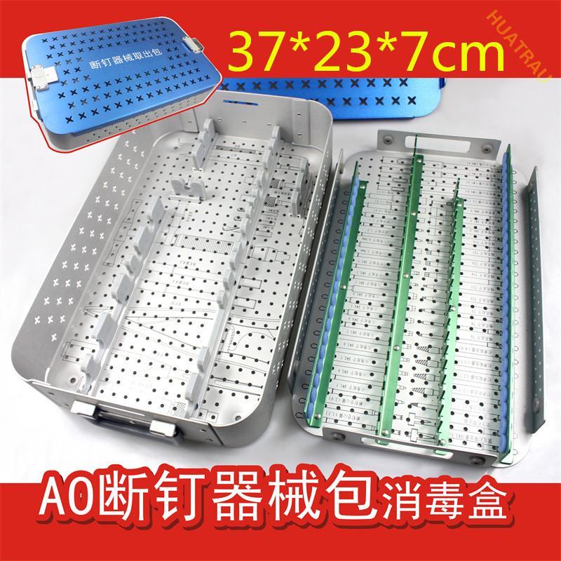 60件套AO断钉器械包消毒盒起子打滑断钉取出器工具收纳盒骨科器械