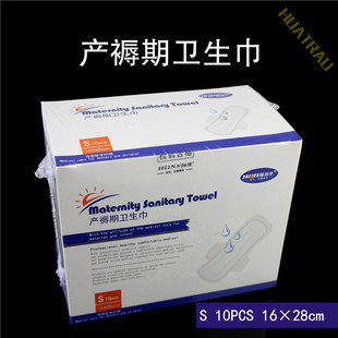 产妇卫生巾产后专用恶露产褥期孕妇安心裤计量型安睡裤型月子用品